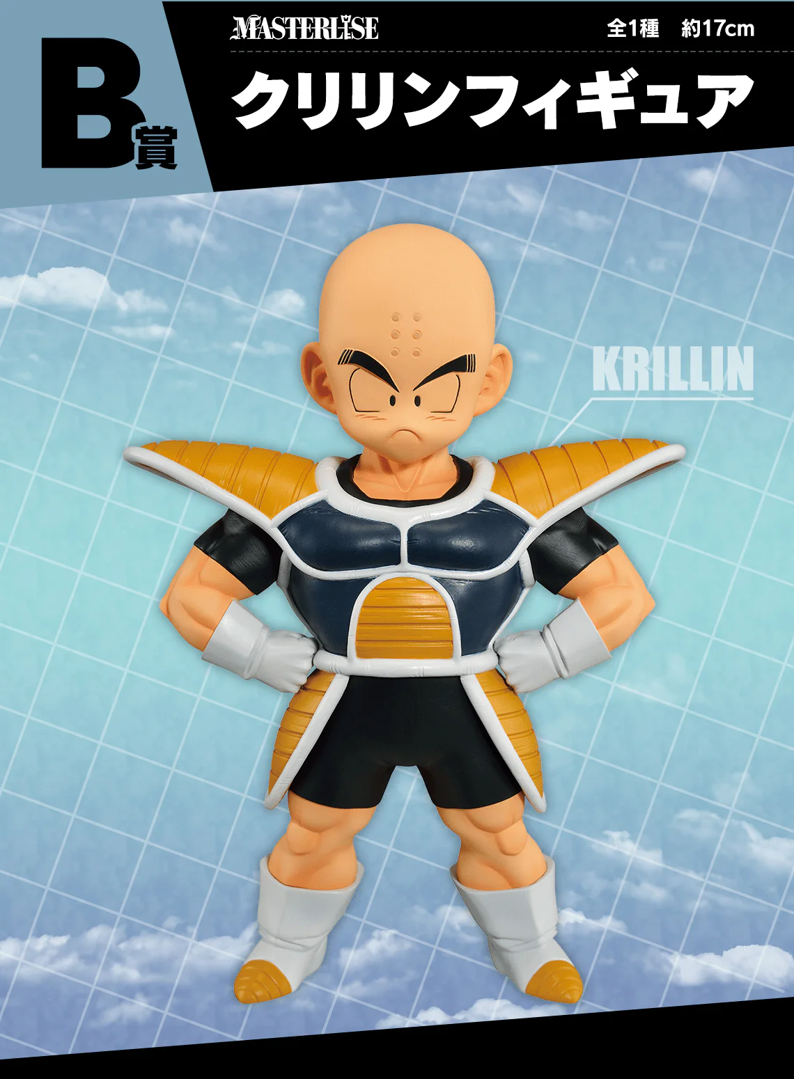 Ichiban Kuji - Dragon Ball - Battle On Planet Namek - Image 3