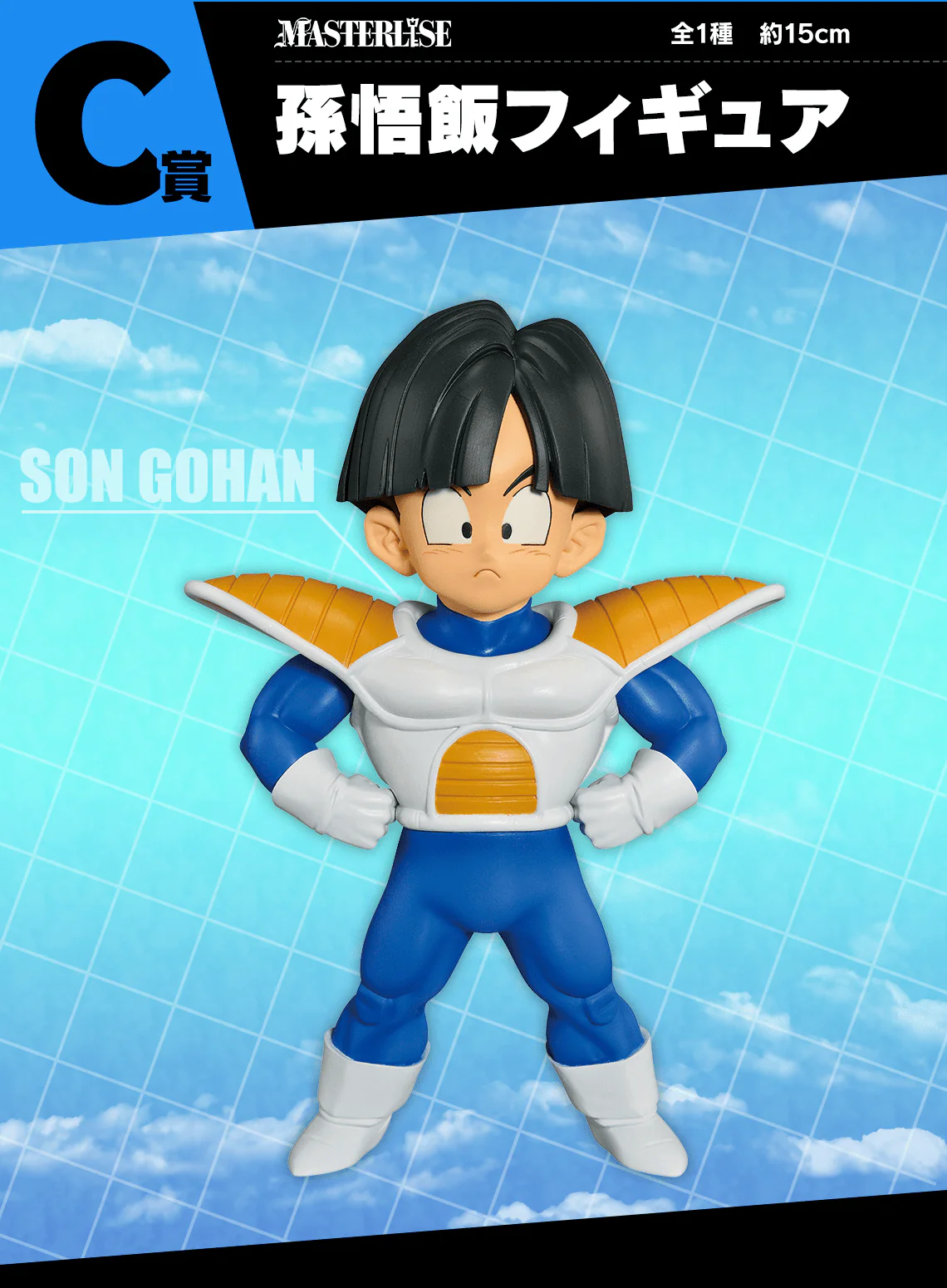 Ichiban Kuji - Dragon Ball - Battle On Planet Namek - Image 4