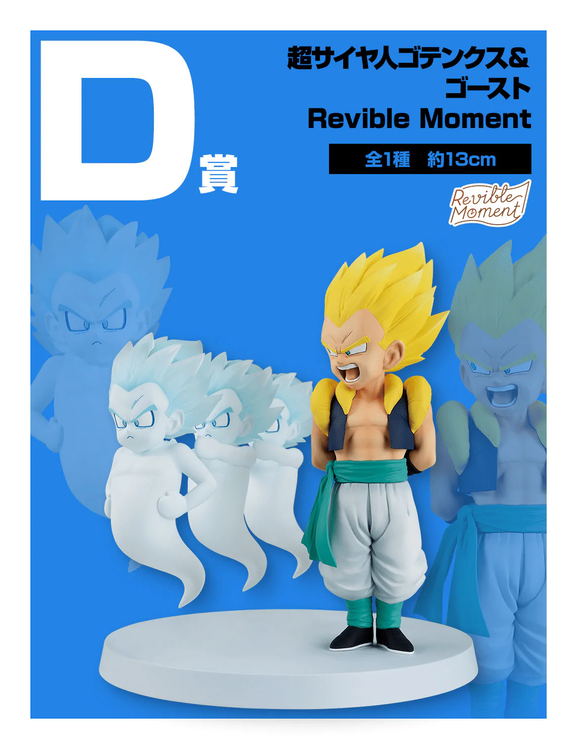 Ichiban Kuji - Dragon Ball - Dragon History II - Image 5