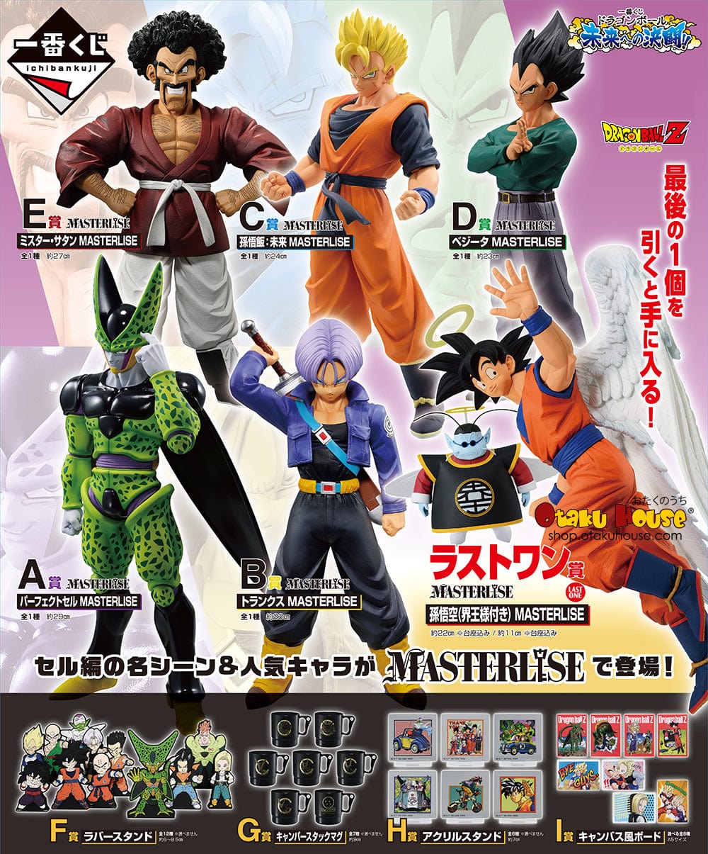 Ichiban Kuji - Dragon Ball Duelling To The Future