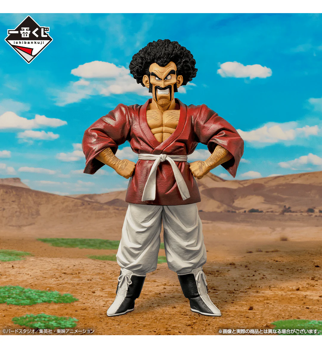 Ichiban Kuji - Dragon Ball Duelling To The Future - Image 6