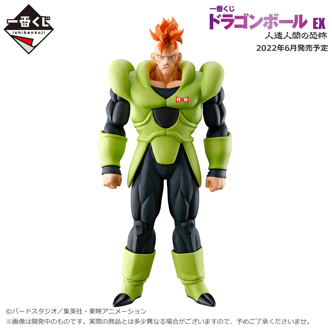 Ichiban Kuji - Dragon Ball Ex Android Fear - Image 12