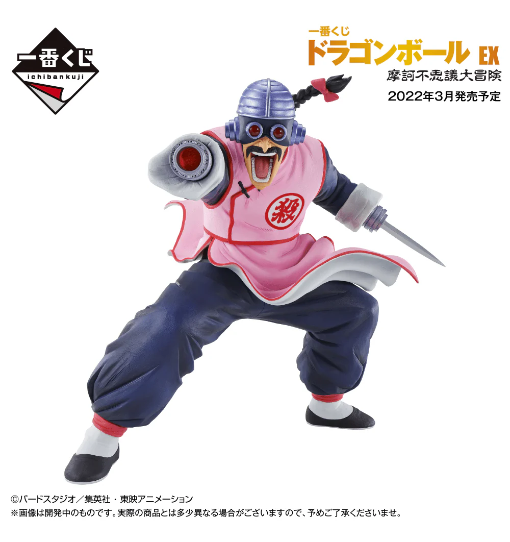 Ichiban Kuji - Dragon Ball Ex - Mystic Adventure - Image 17