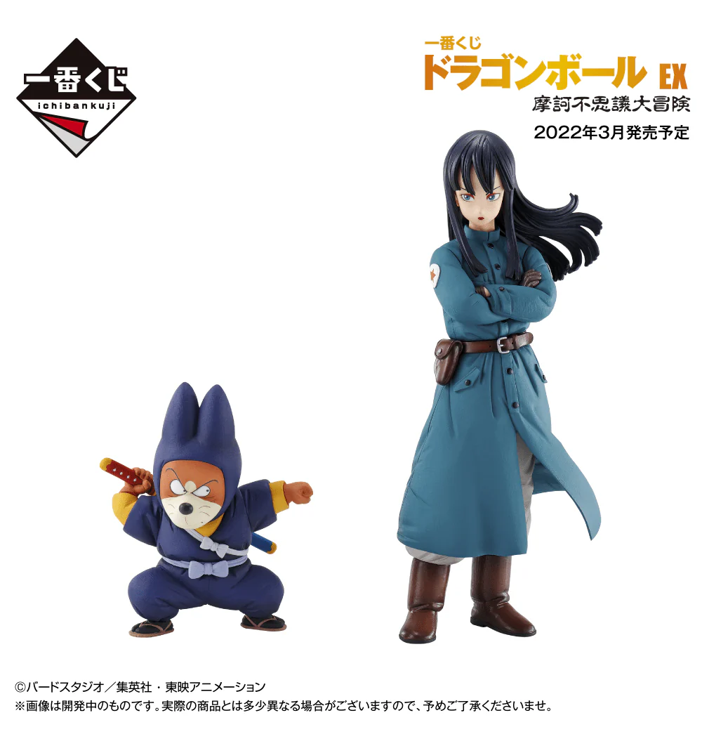 Ichiban Kuji - Dragon Ball Ex - Mystic Adventure - Image 22