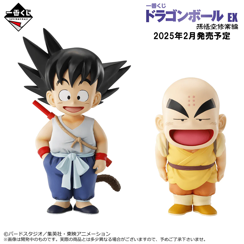Ichiban Kuji - Dragon Ball Ex Son Goku Training Section - Image 13