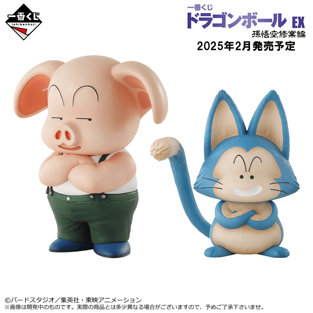 Ichiban Kuji - Dragon Ball Ex Son Goku Training Section - Image 16