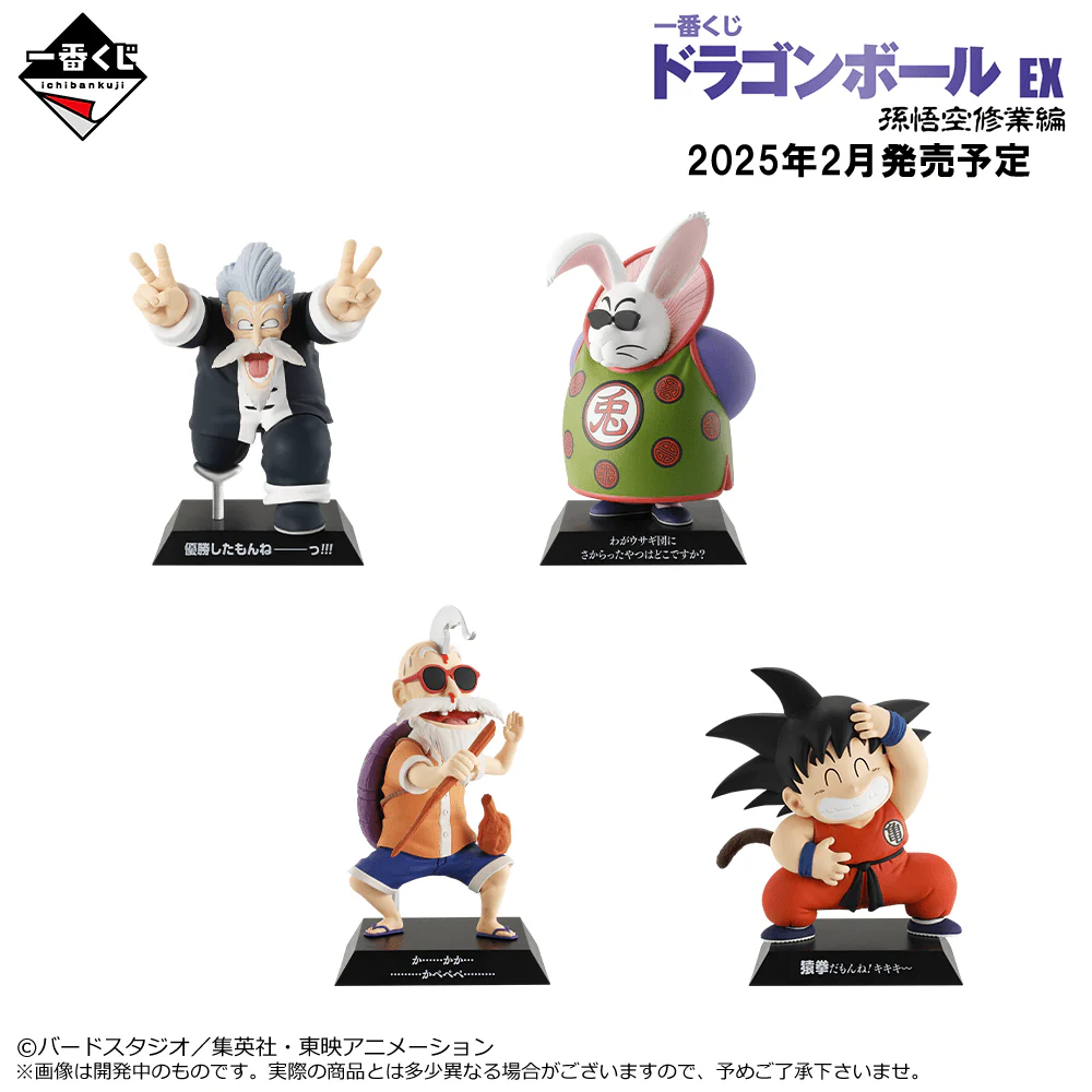 Ichiban Kuji - Dragon Ball Ex Son Goku Training Section - Image 18