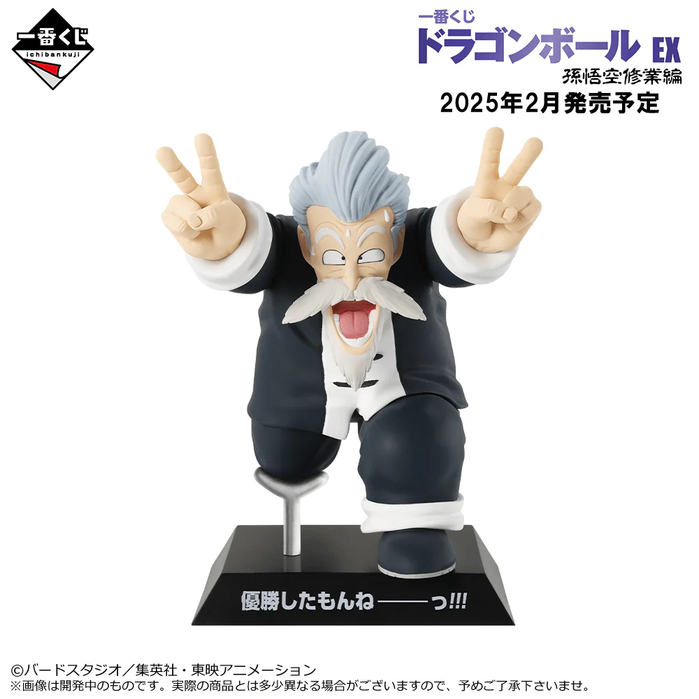 Ichiban Kuji - Dragon Ball Ex Son Goku Training Section - Image 19