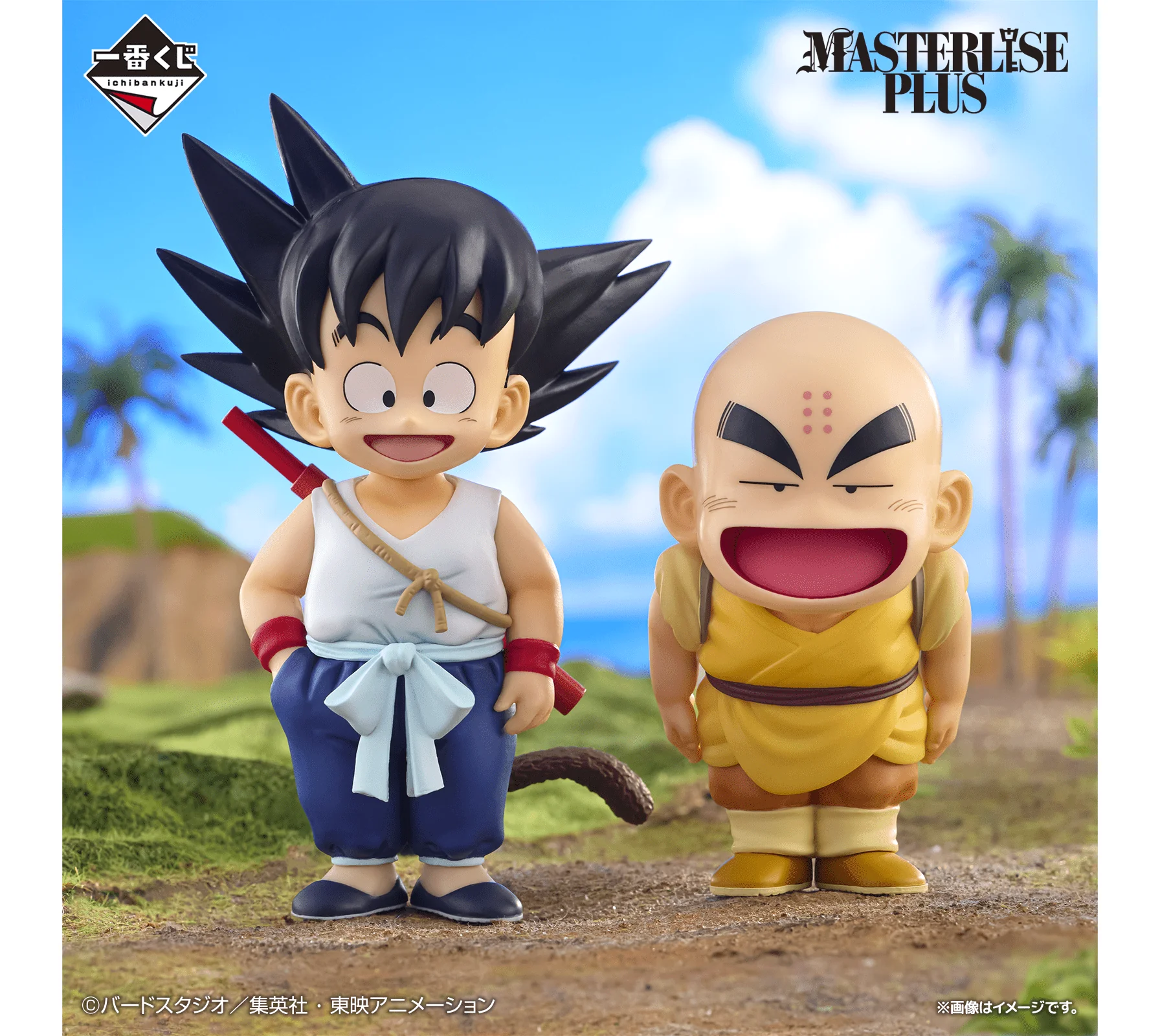 Ichiban Kuji - Dragon Ball Ex Son Goku Training Section - Image 2