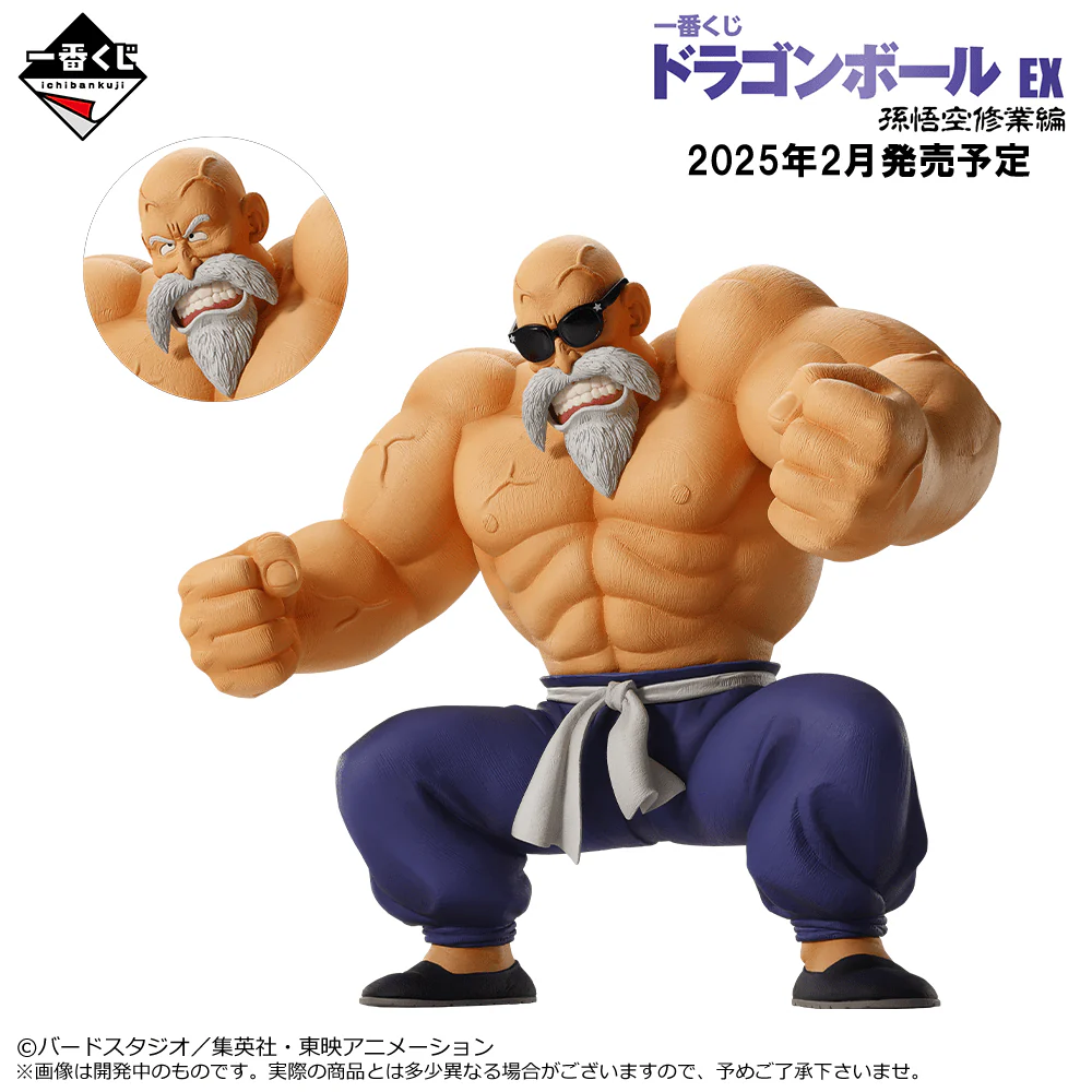 Ichiban Kuji - Dragon Ball Ex Son Goku Training Section - Image 23