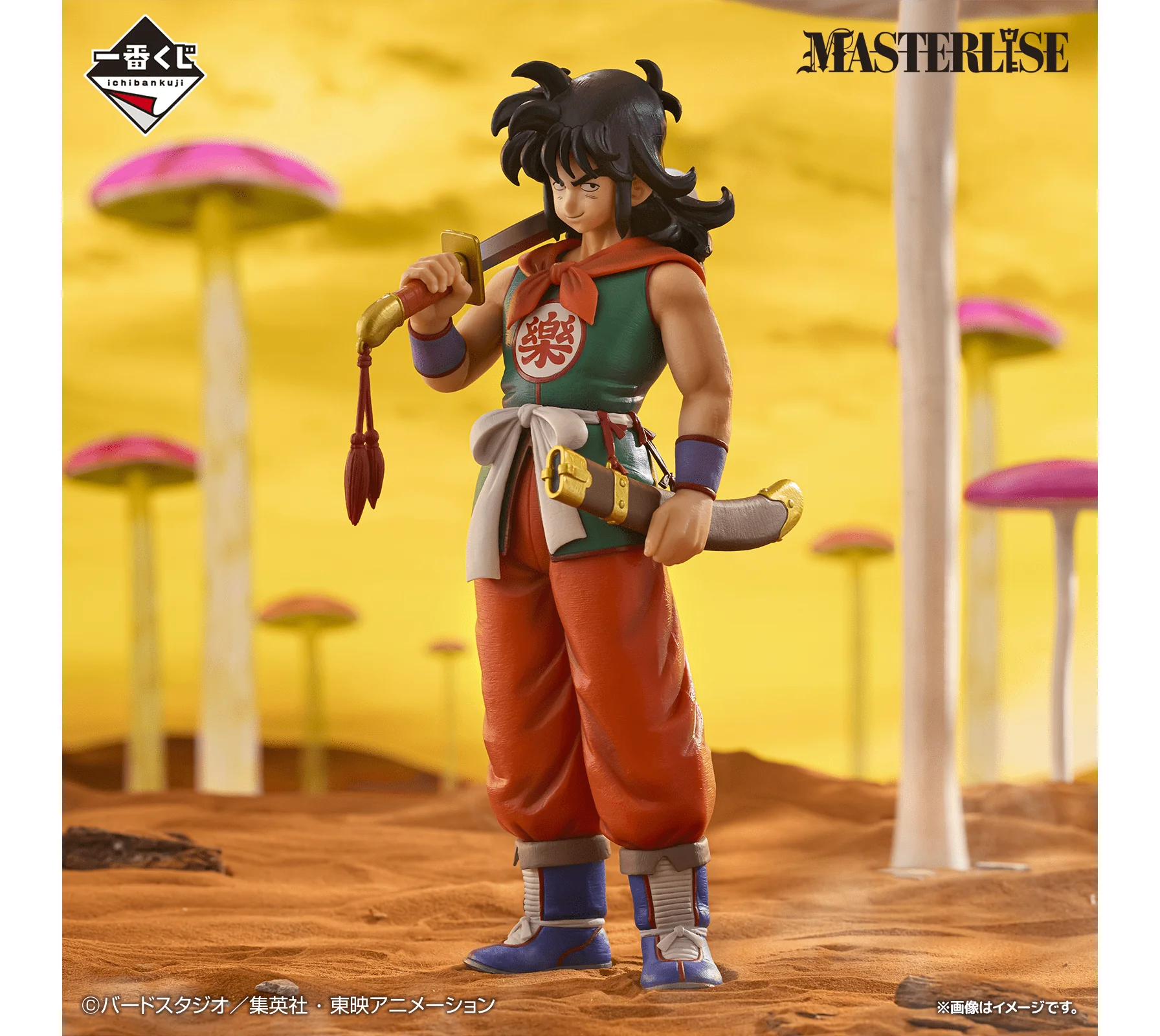 Ichiban Kuji - Dragon Ball Ex Son Goku Training Section - Image 4
