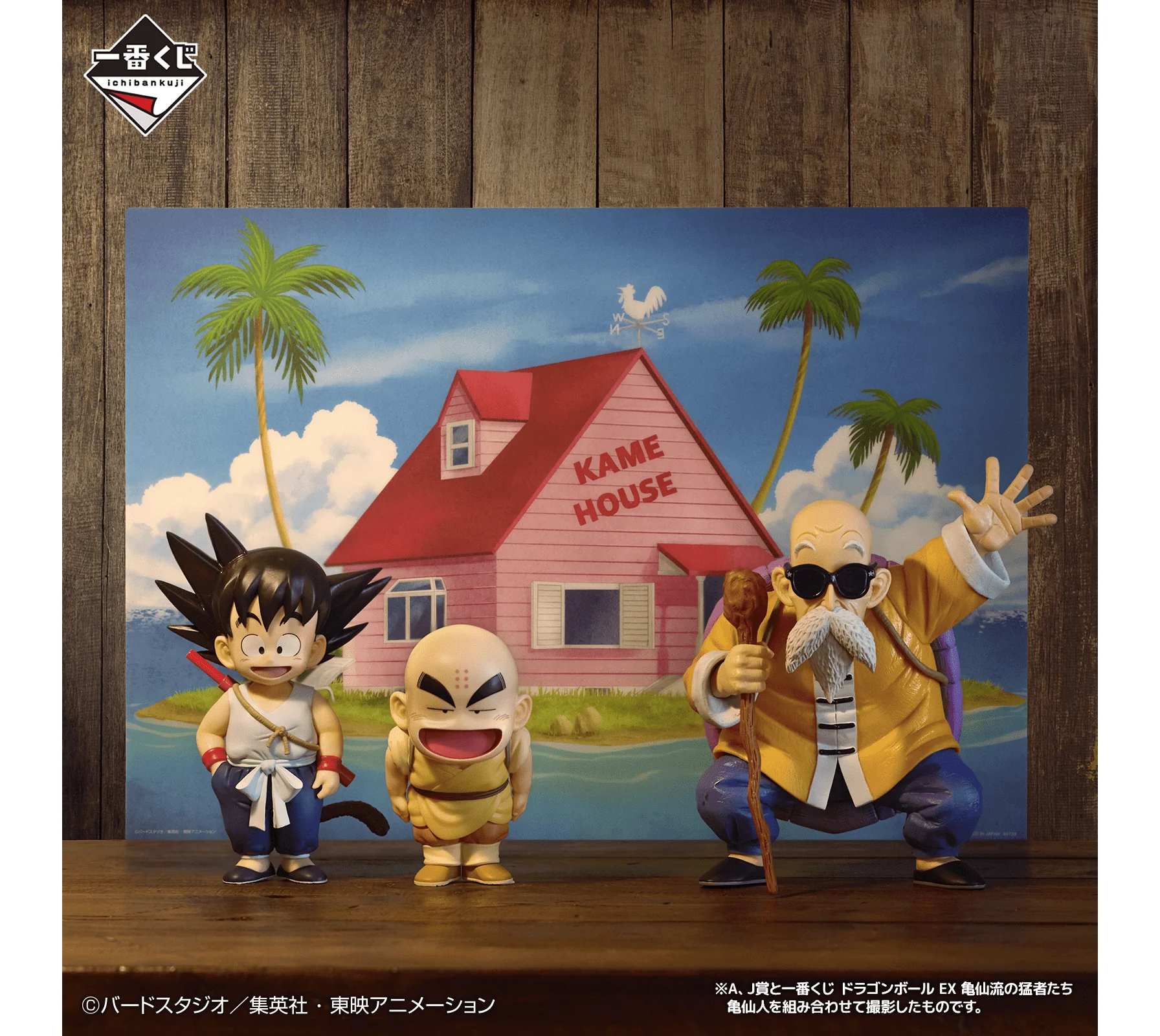 Ichiban Kuji - Dragon Ball Ex Son Goku Training Section - Image 7
