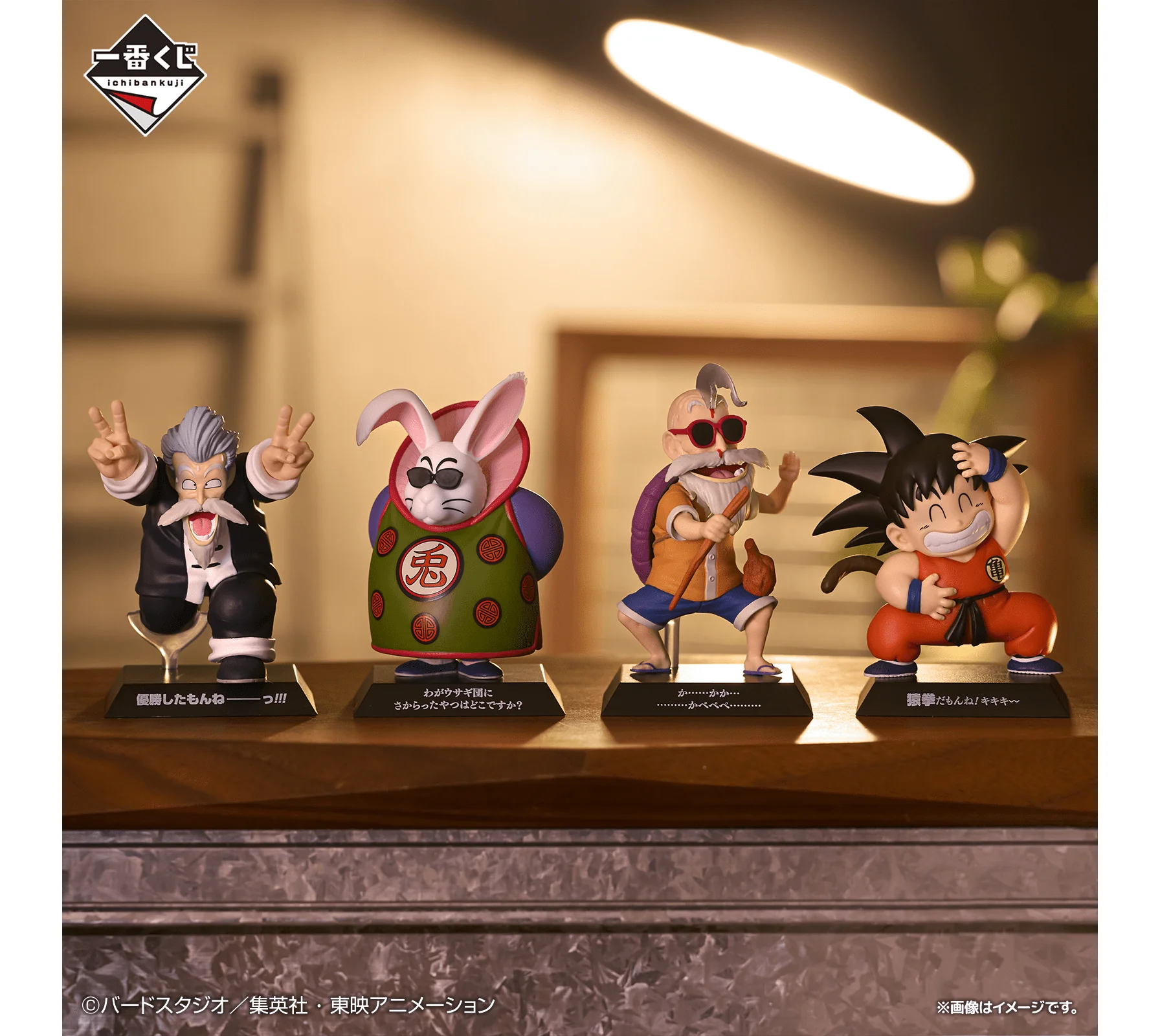 Ichiban Kuji - Dragon Ball Ex Son Goku Training Section - Image 8