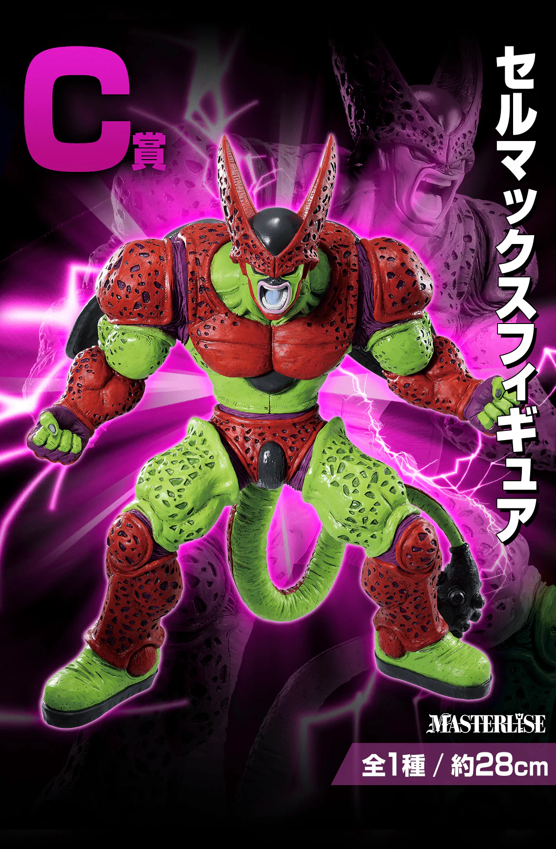 Ichiban Kuji - Dragon Ball Vs. Omnibus Beast - Image 4