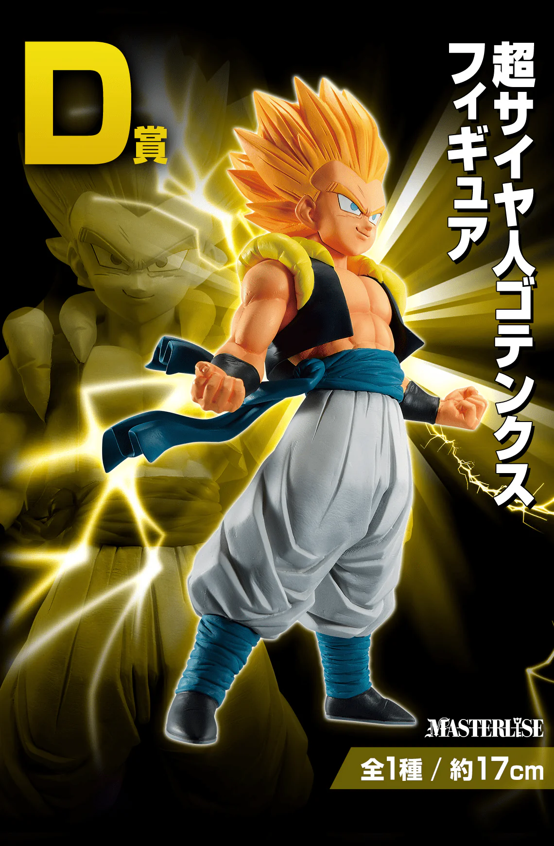Ichiban Kuji - Dragon Ball Vs. Omnibus Beast - Image 5