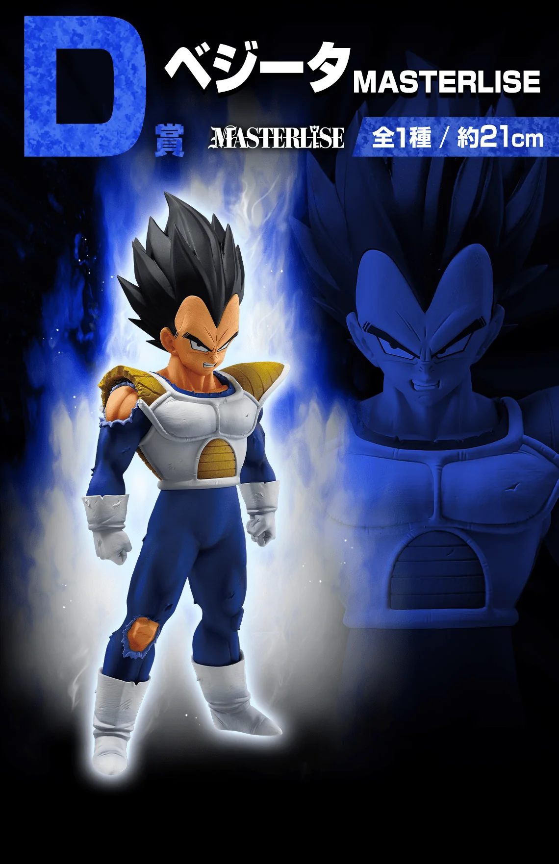 Ichiban Kuji - Dragon Ball Vs Omnibus Cross - Image 3