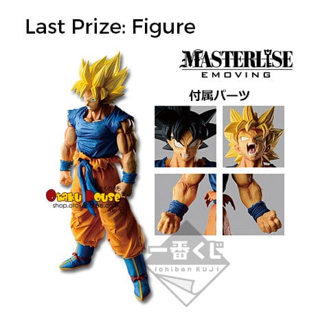 Ichiban Kuji - Dragonball Battle Of World with Dragonball Legends - Image 11