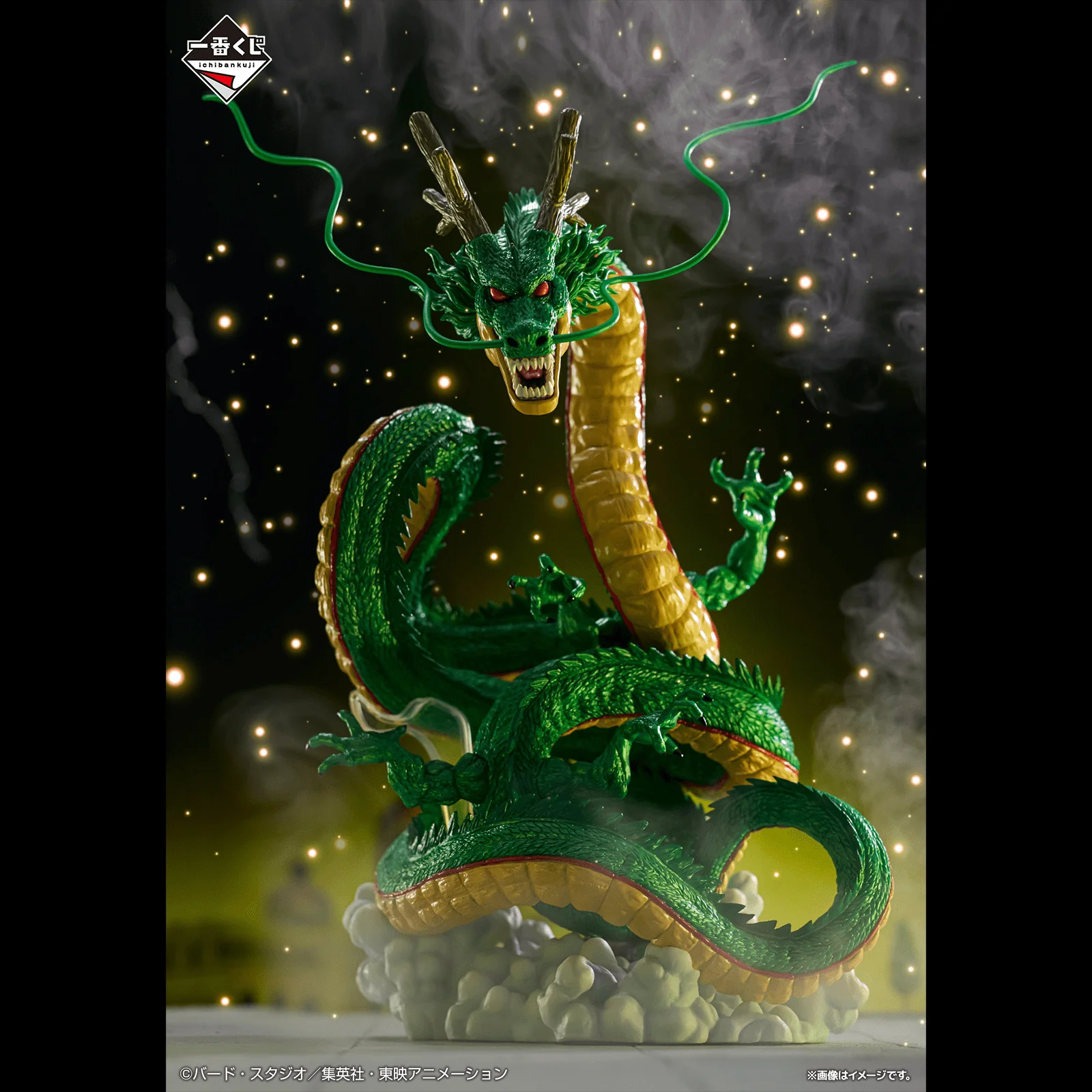 Ichiban Kuji - Dragonball Daima - Image 7