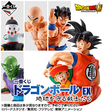 Ichiban Kuji - Dragonball Ex Warriors Who Protect The Earth