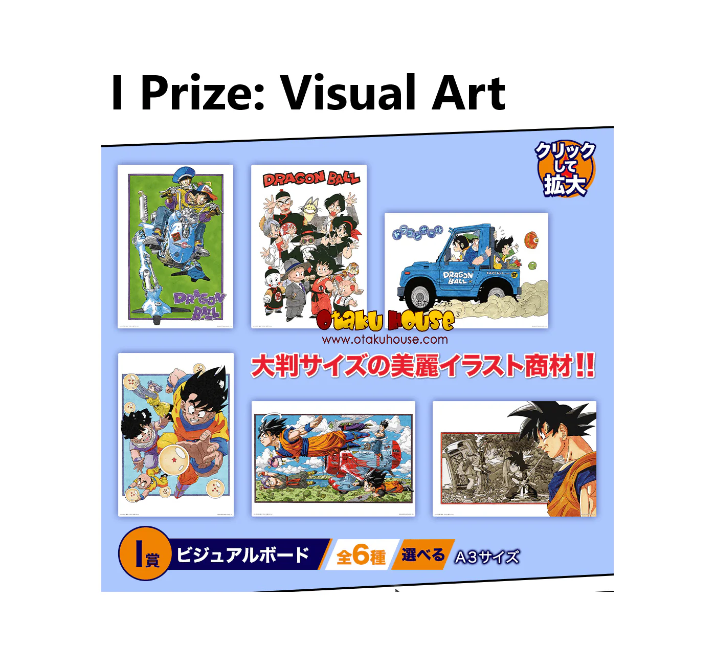 Ichiban Kuji - Dragonball Ex Warriors Who Protect The Earth - Image 11