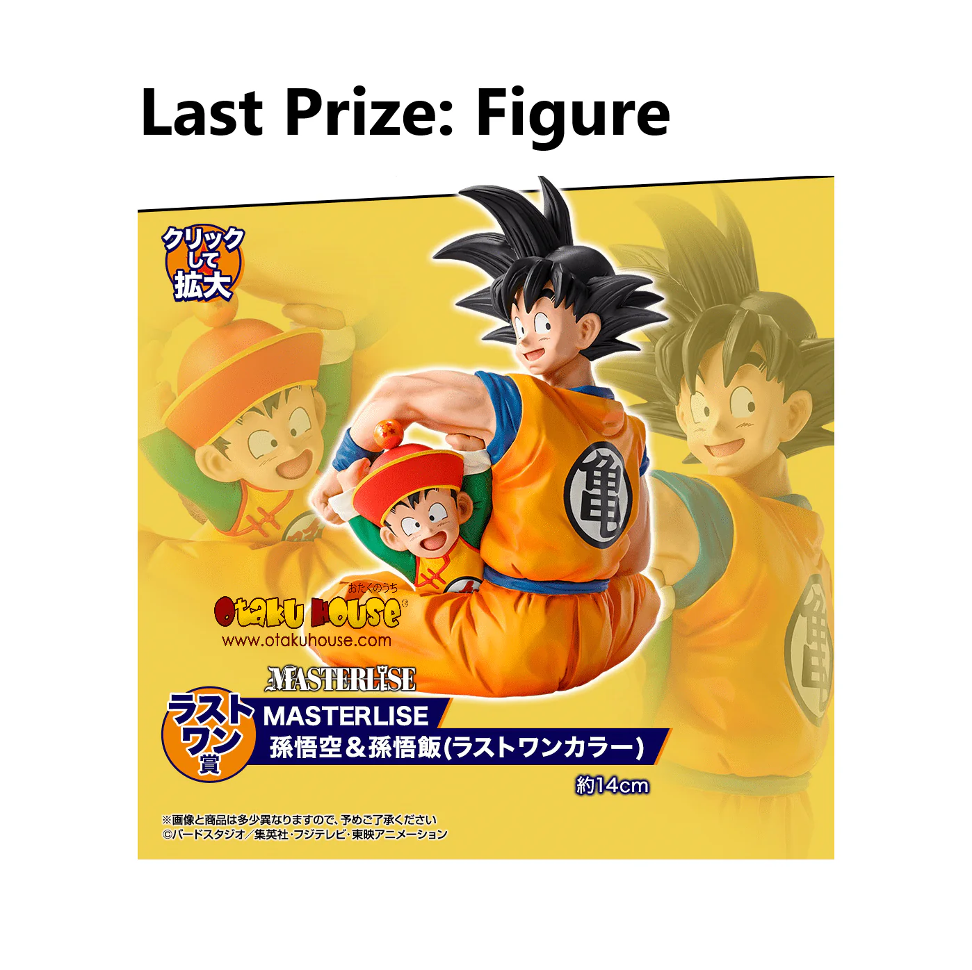 Ichiban Kuji - Dragonball Ex Warriors Who Protect The Earth - Image 12