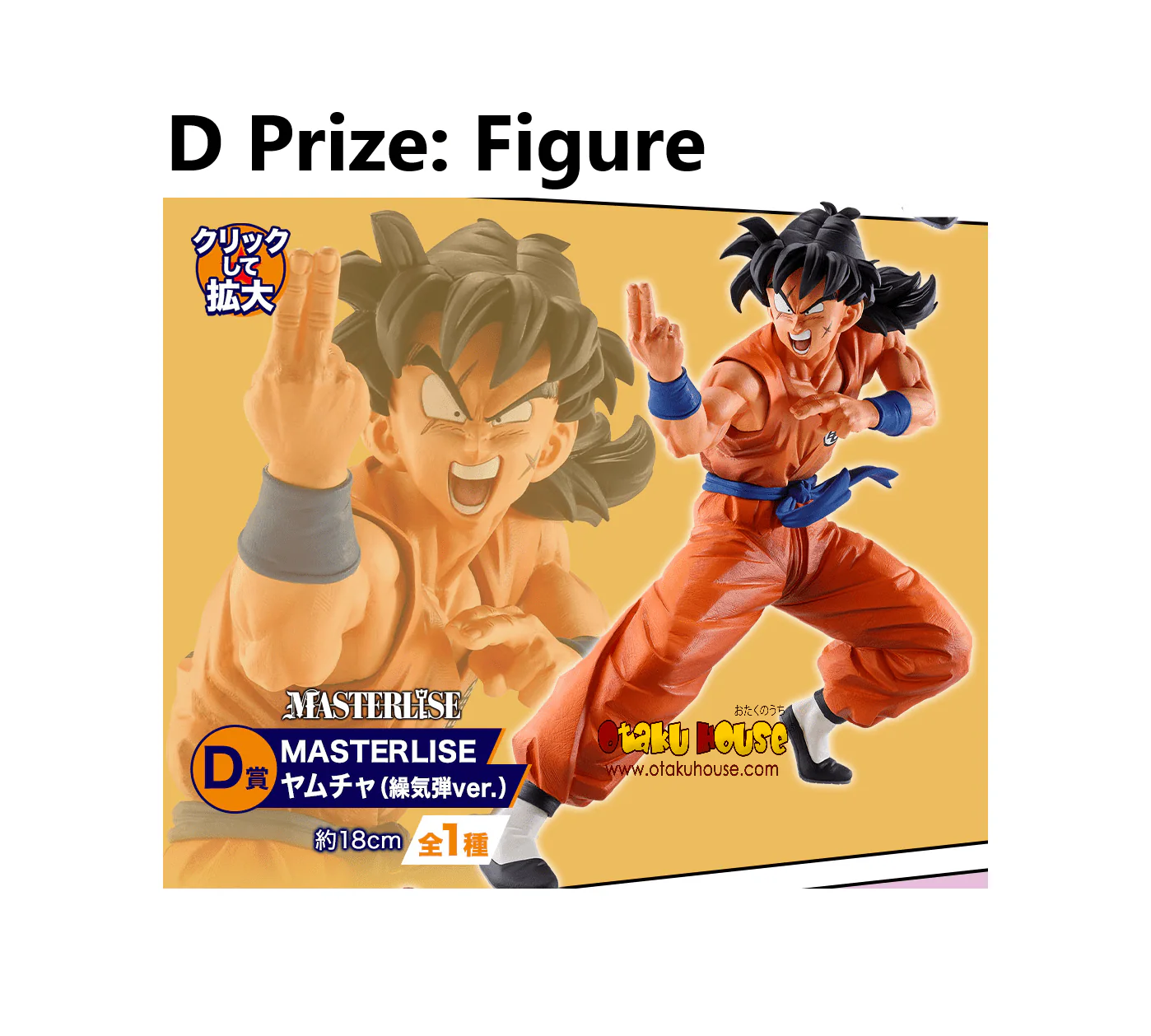 Ichiban Kuji - Dragonball Ex Warriors Who Protect The Earth - Image 6