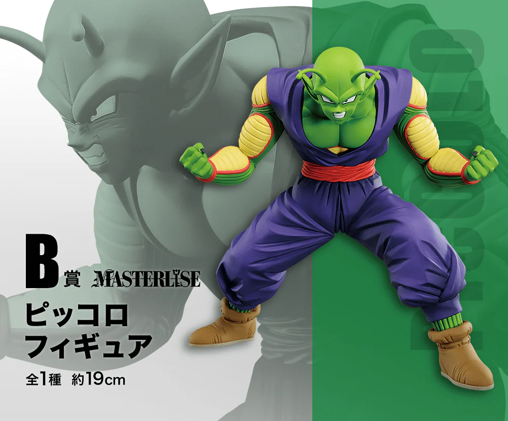 Ichiban Kuji - Dragonball Super - Super Heroes - Image 3