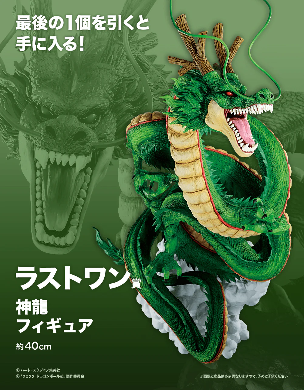 Ichiban Kuji - Dragonball Super - Super Heroes - Image 9