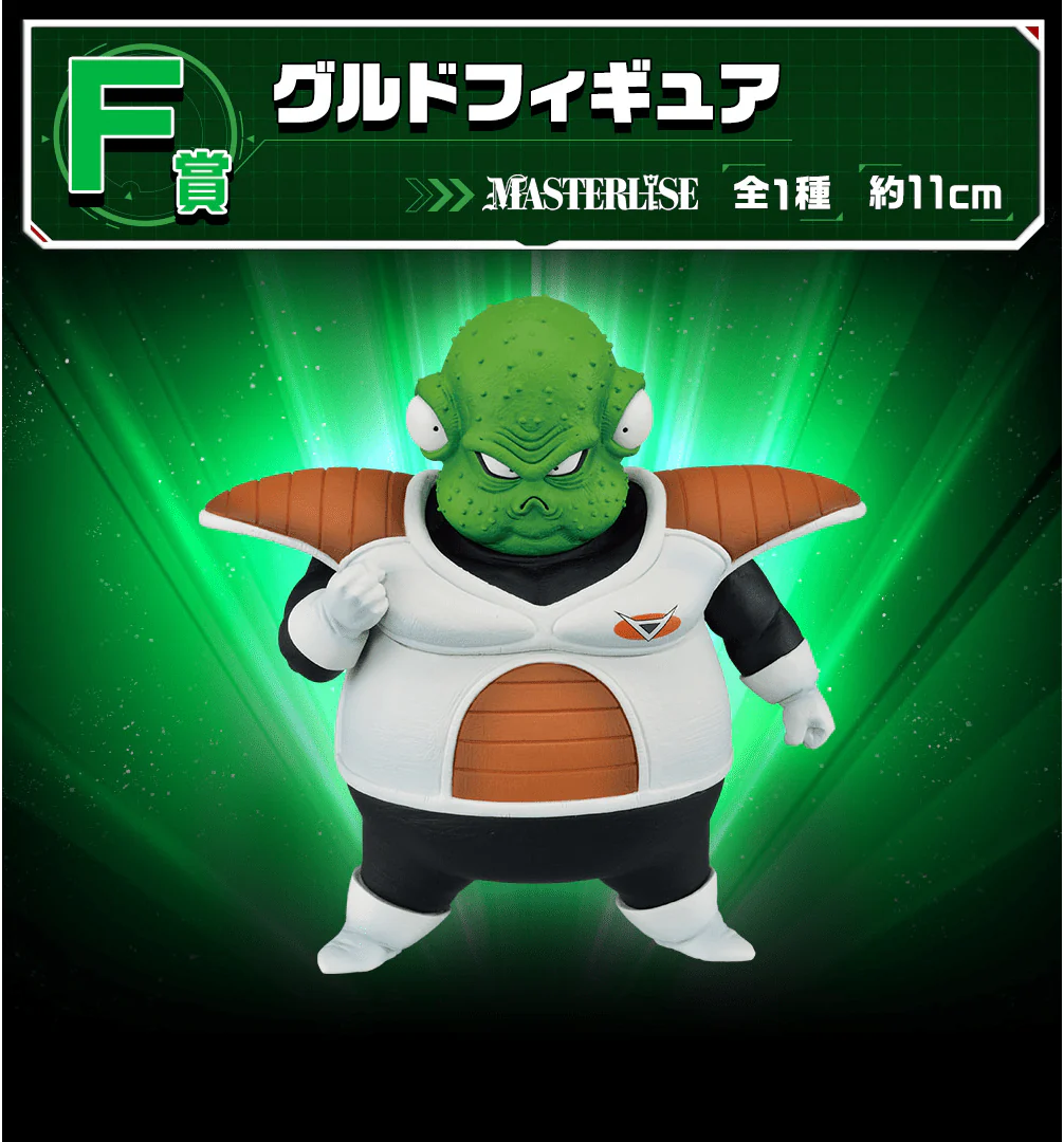 Ichiban Kuji - Dragonball - The Ginyu Force!! Invasion - Image 7