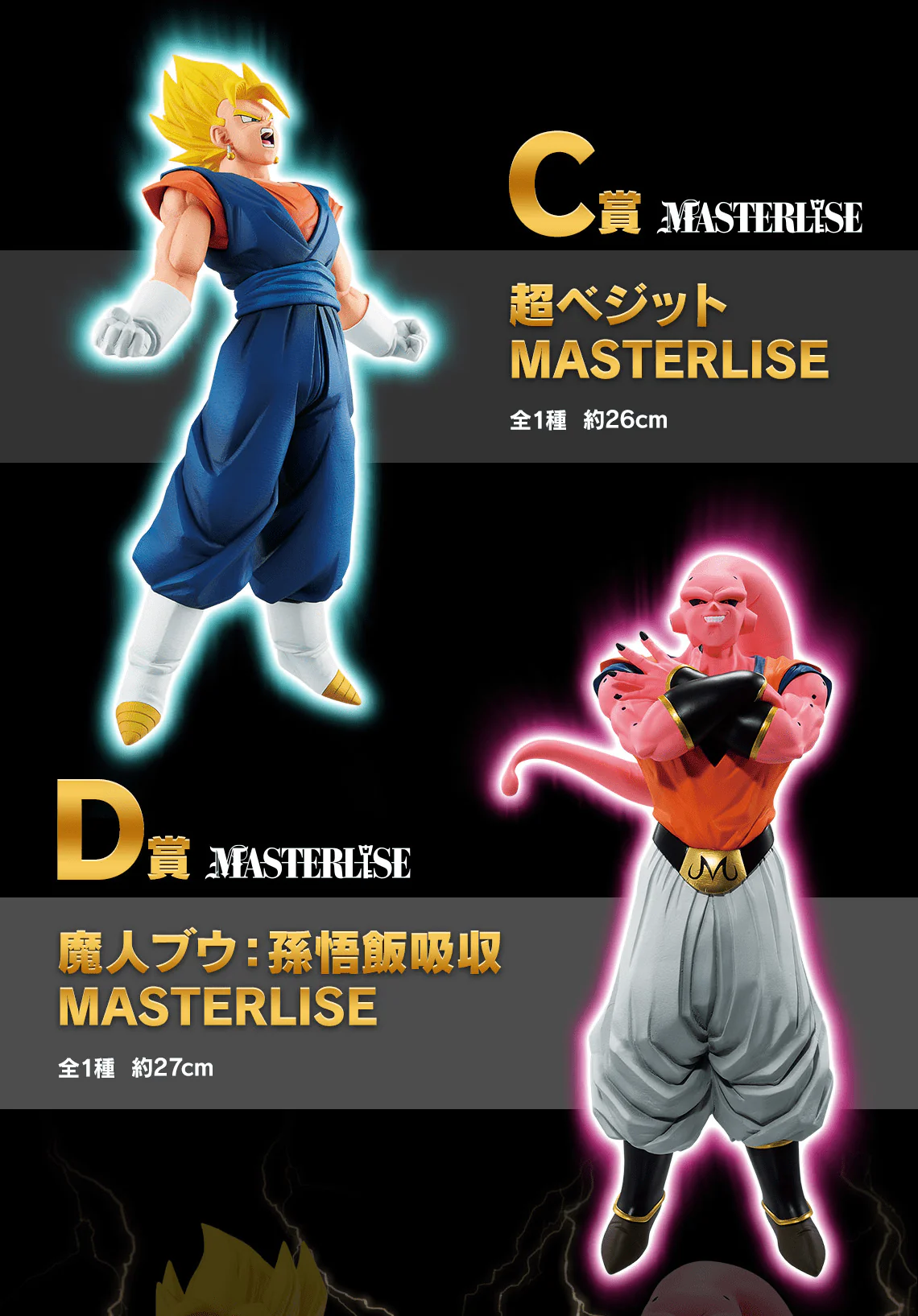 Ichiban Kuji - Dragonball Vs Omnibus Ultimate - Image 3