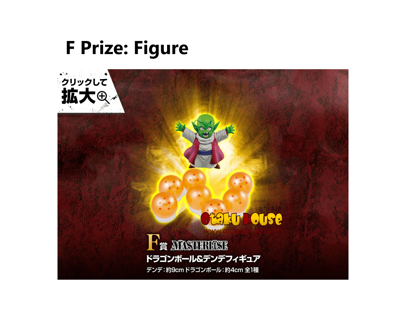 Ichiban Kuji - Dragonball Vs. Omnibus Z - Image 10