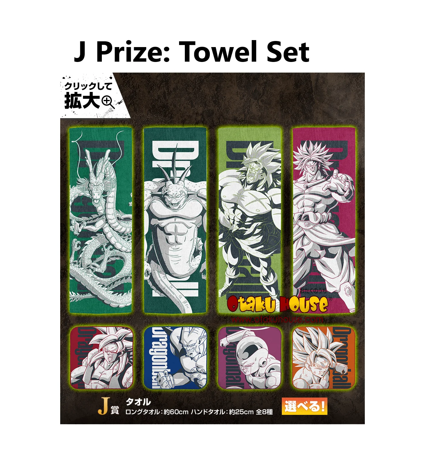 Ichiban Kuji - Dragonball Vs. Omnibus Z - Image 14