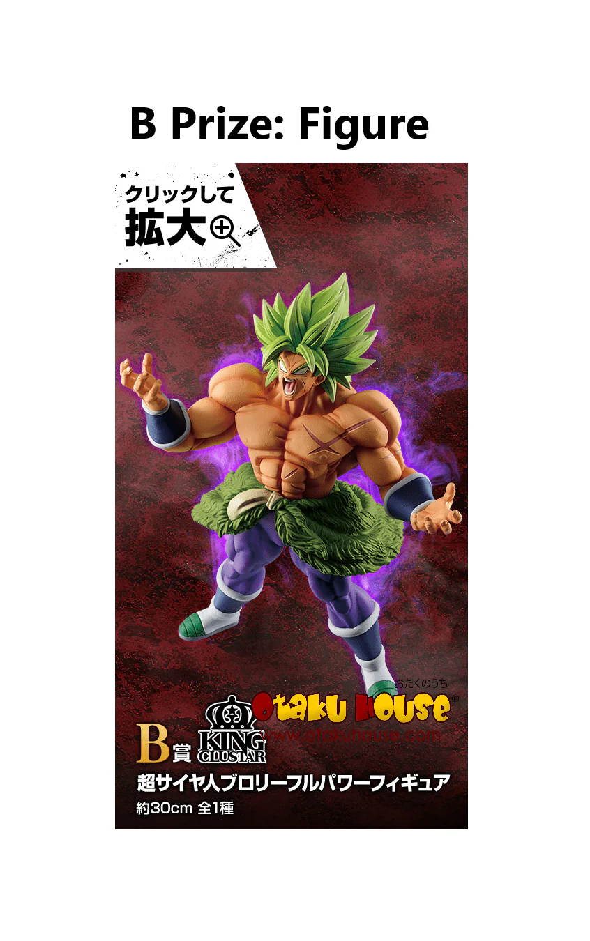 Ichiban Kuji - Dragonball Vs. Omnibus Z - Image 6