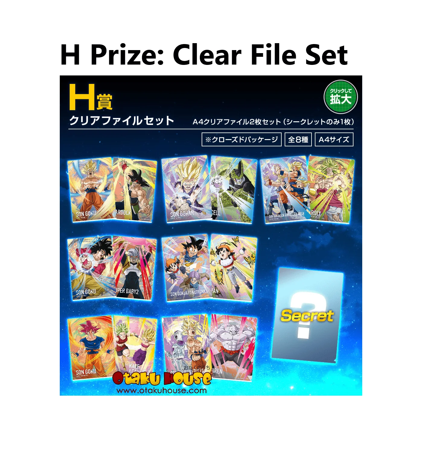 Ichiban Kuji - Dragonball Z Dokkan Battle 6th anniversary - Image 10