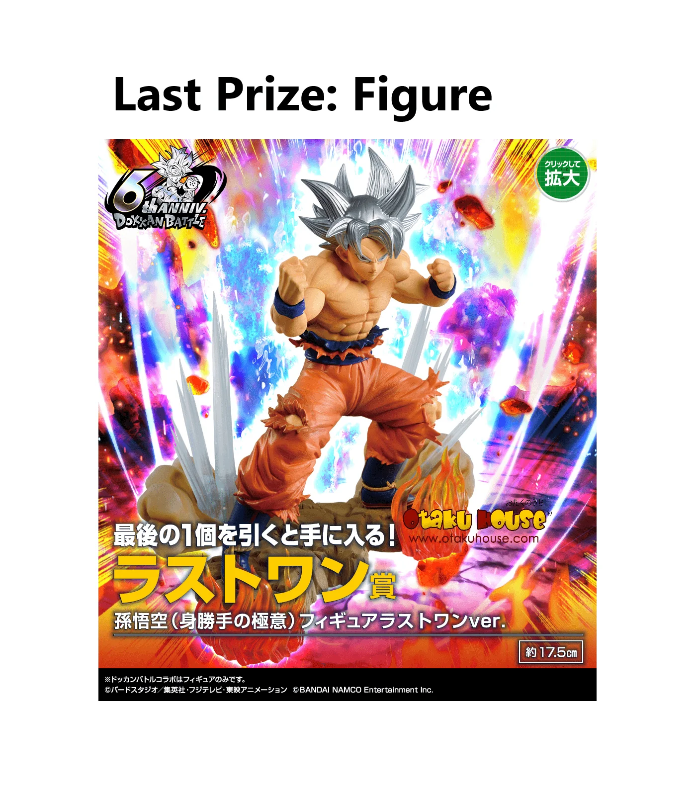 Ichiban Kuji - Dragonball Z Dokkan Battle 6th anniversary - Image 11