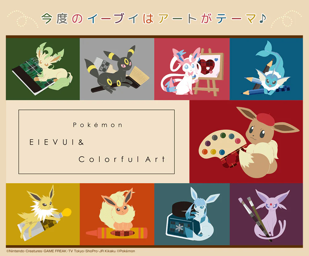 Kuji - Eievui And Colorful Art (OOS) - Image 10