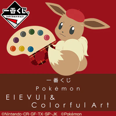 Kuji - Eievui And Colorful Art (OOS) - Image 20