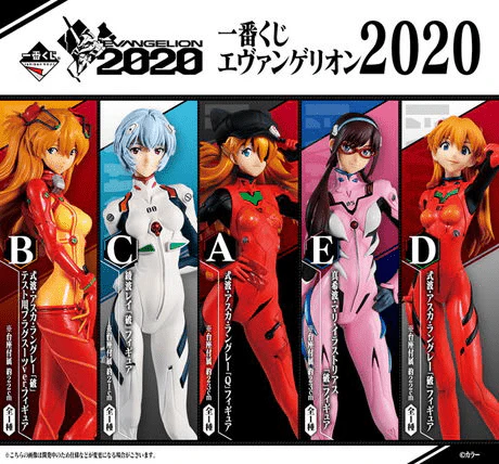 Ichiban Kuji - Evangelion 2020 - Image 2