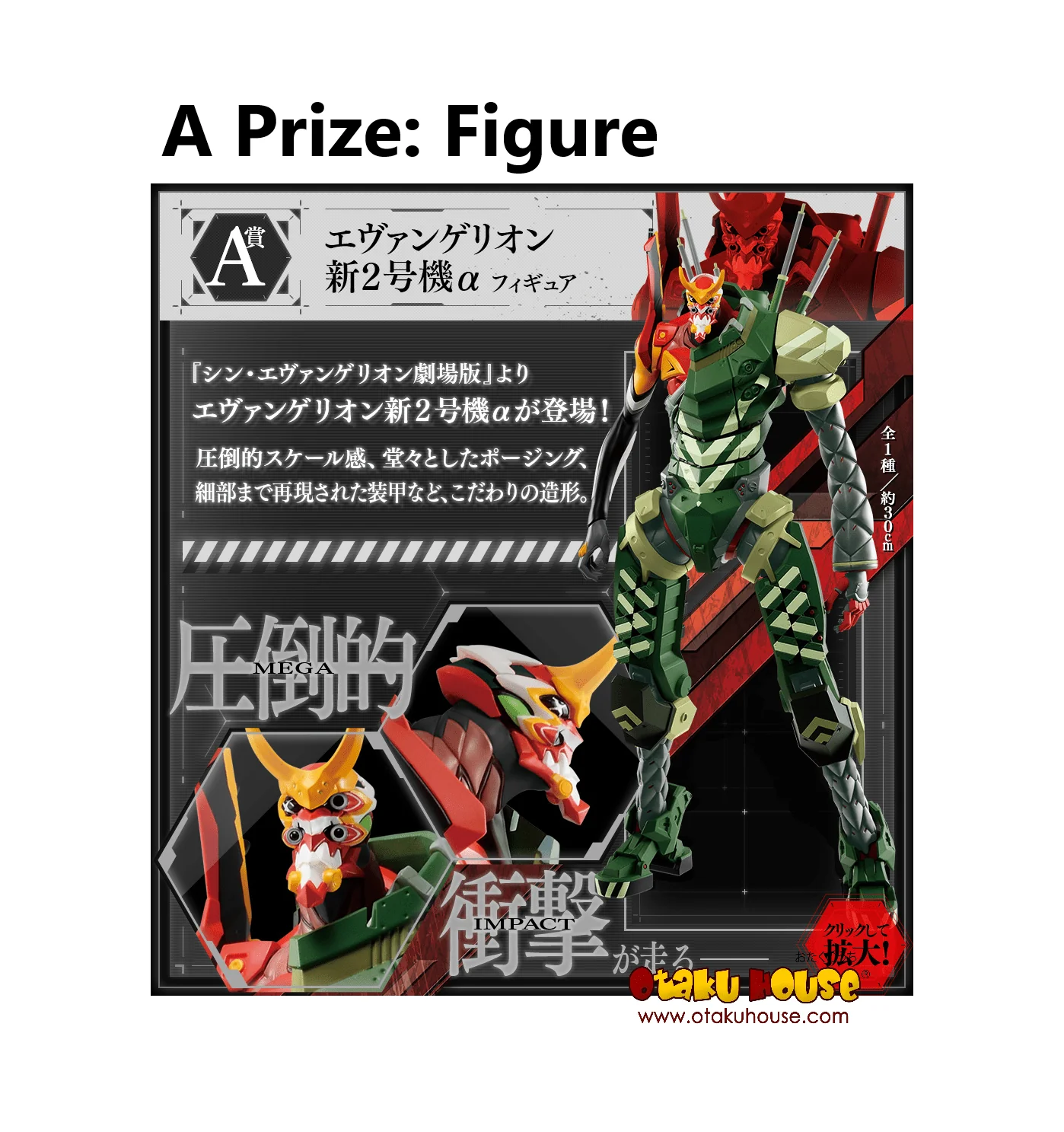 Ichiban Kuji - Evangelion 3.0 + 1.0 Entry Start! - Image 2