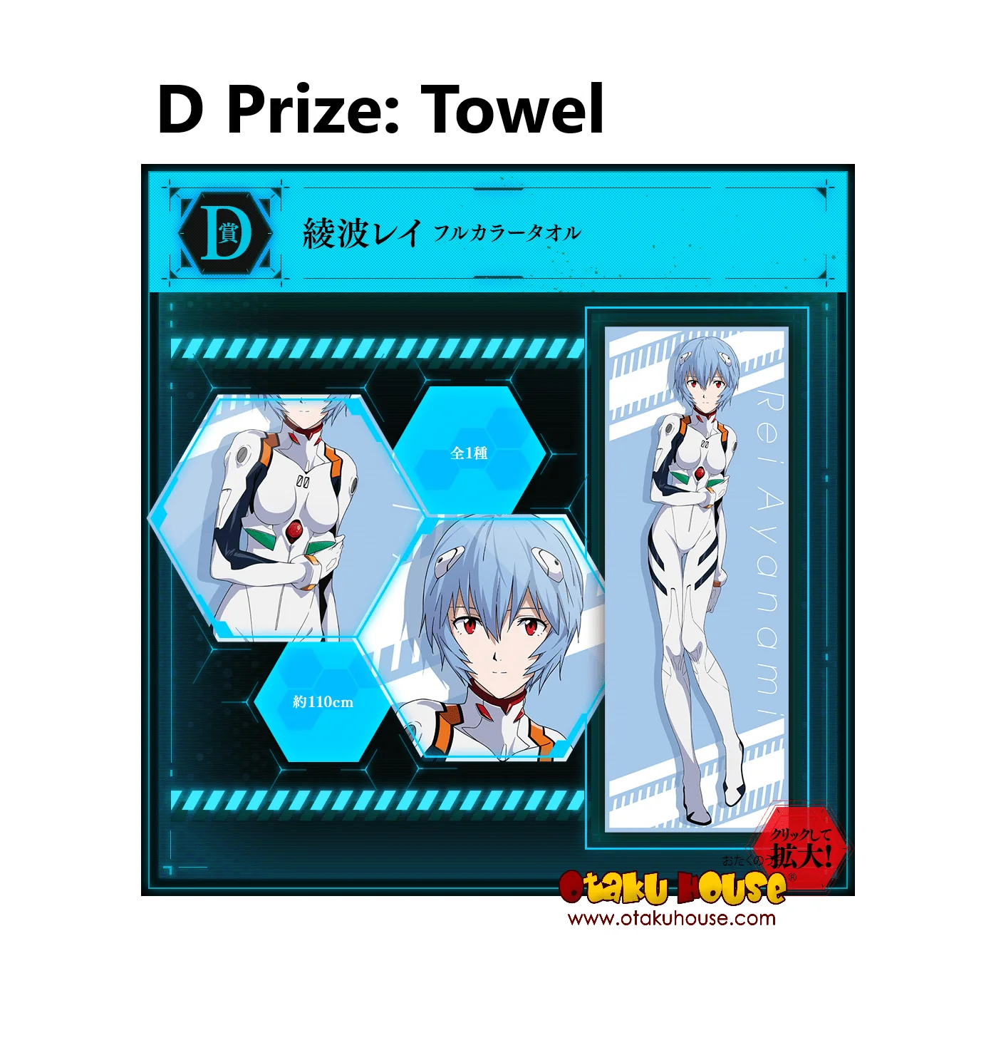 Ichiban Kuji - Evangelion 3.0 + 1.0 Entry Start! - Image 4