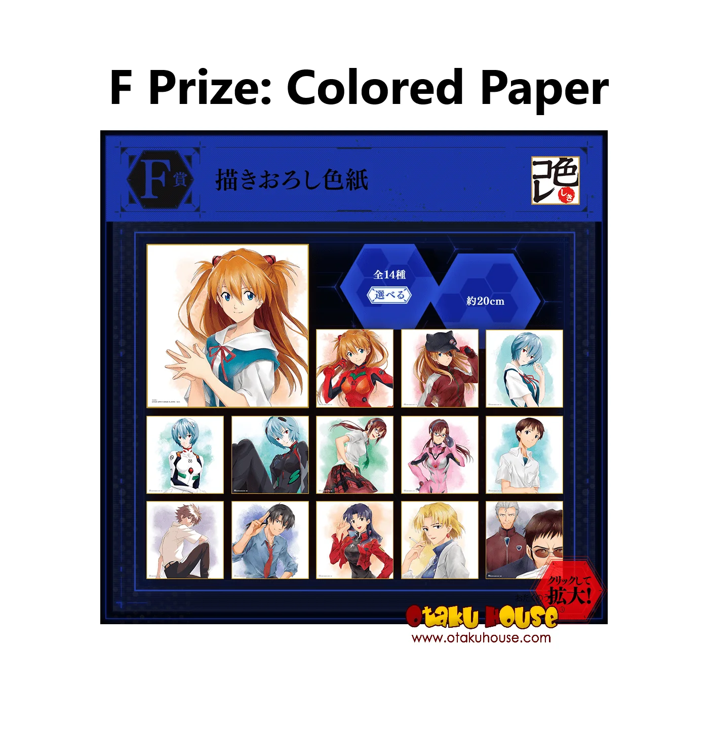 Ichiban Kuji - Evangelion 3.0 + 1.0 Entry Start! - Image 7