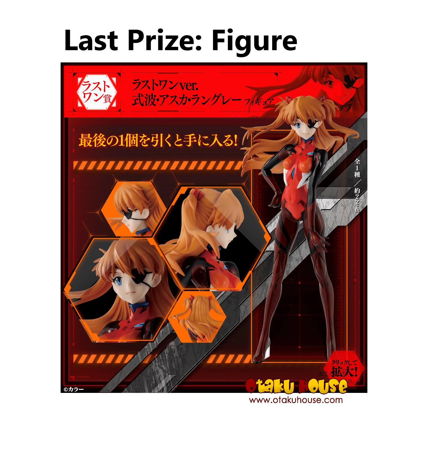 Ichiban Kuji - Evangelion 3.0 + 1.0 Entry Start! - Image 9