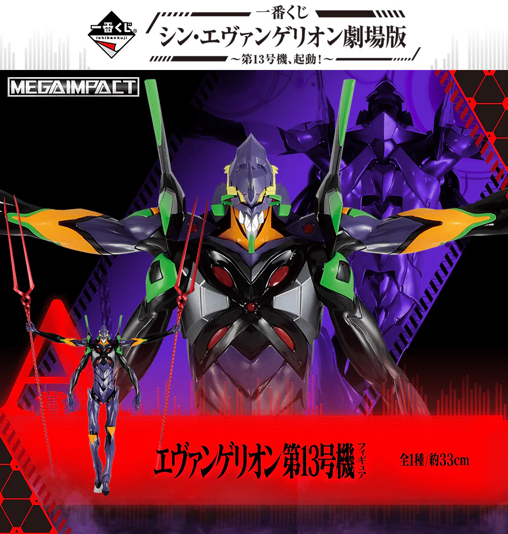Ichiban Kuji - Evangelion 3:0+1:0 - EVA Unit 13 Starting!