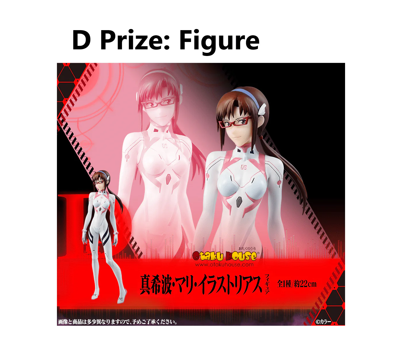 Ichiban Kuji - Evangelion 3:0+1:0 - EVA Unit 13 Starting! - Image 5