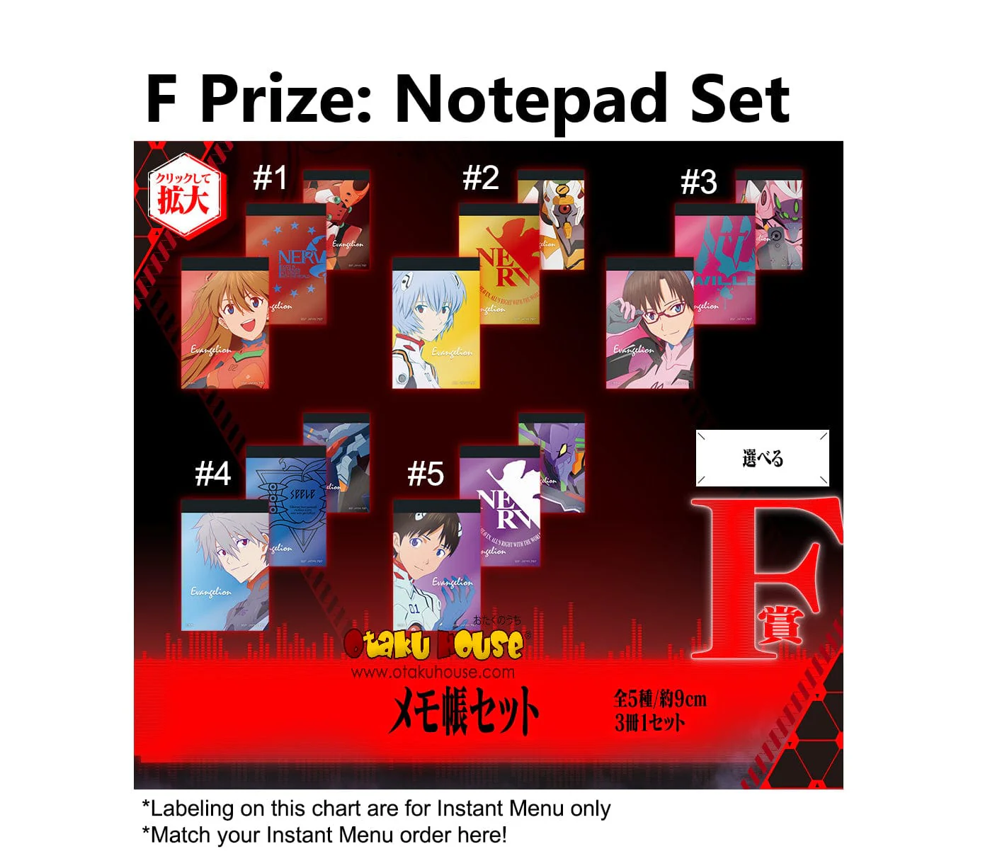 Ichiban Kuji - Evangelion 3:0+1:0 - EVA Unit 13 Starting! - Image 6