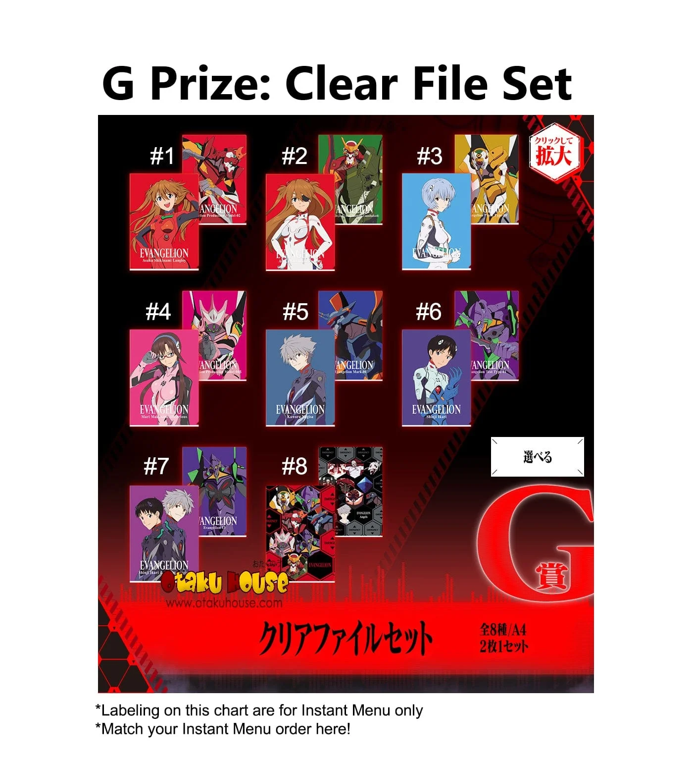Ichiban Kuji - Evangelion 3:0+1:0 - EVA Unit 13 Starting! - Image 7
