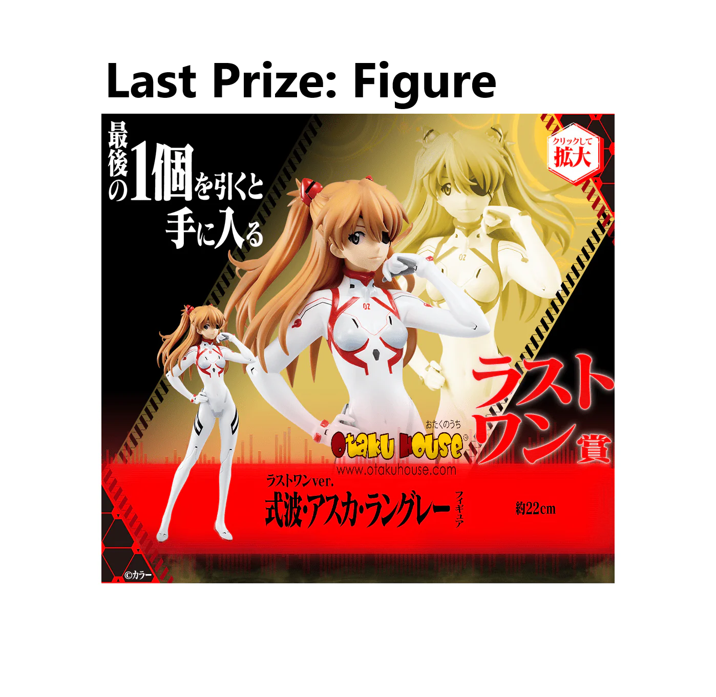 Ichiban Kuji - Evangelion 3:0+1:0 - EVA Unit 13 Starting! - Image 9