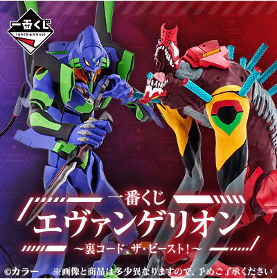 Ichiban Kuji
