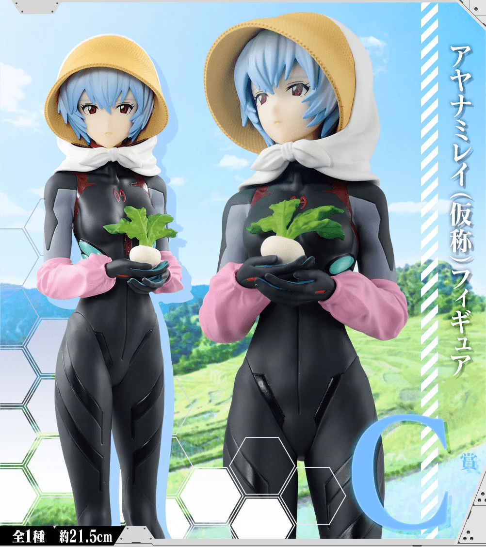 Ichiban Kuji - Evangelion - EVA-01, Out Of Control! - Image 4