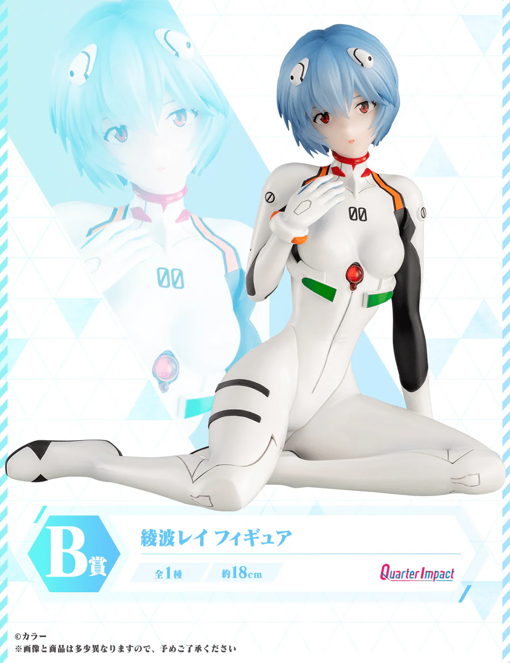 Ichiban Kuji - Evangelion Heroines - Image 3